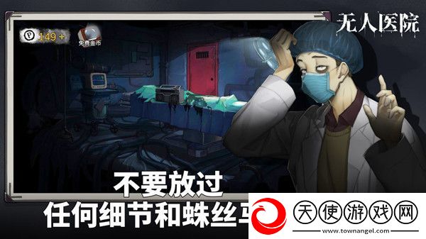 密室逃脱绝境系列9无人医院2021攻略大全