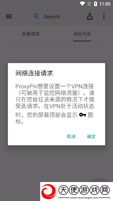 proxypin安卓版