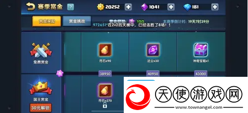 【等级提升】战就战如何获得国王皇冠