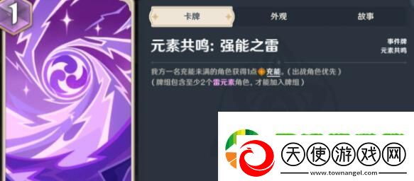 原神七圣召唤宵刻快攻卡组怎么玩