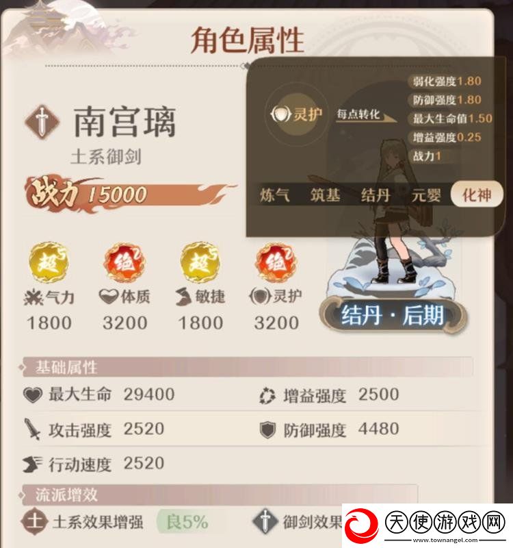 铸仙之境怎么玩