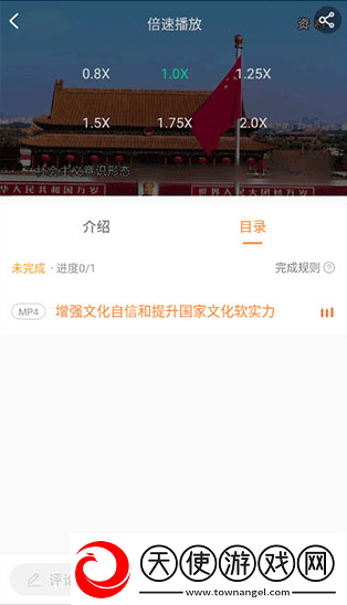 国资e学客户端