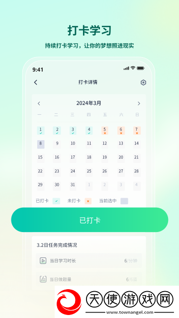 律学法考app