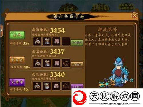 三国小镇手机版