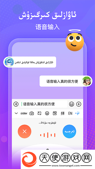 izdax输入法安卓