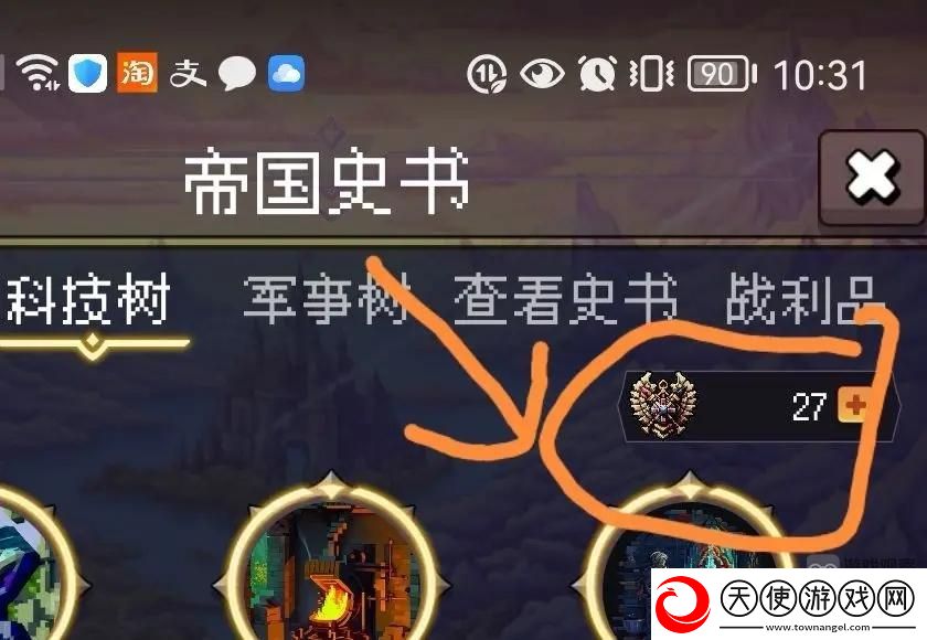 帝国的第99次重生新手前期开荒指南攻略
