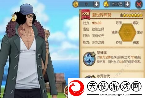 航海王燃烧意志新世界库赞技能加点攻略