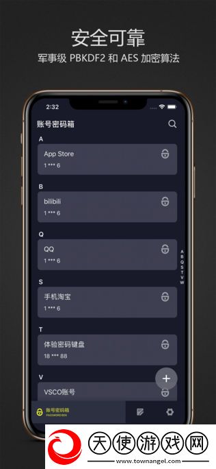 密码键盘正式版