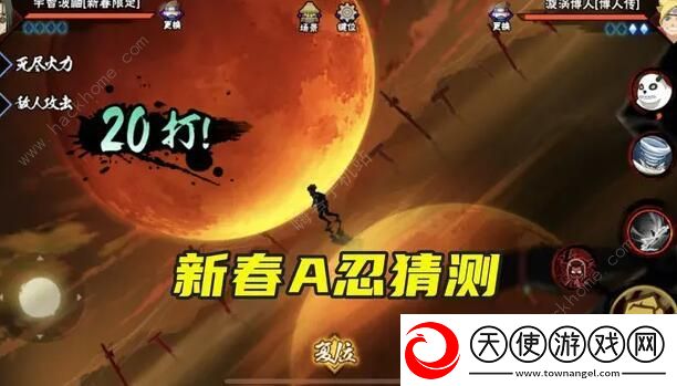 火影忍者手游2021年新春忍者爆料