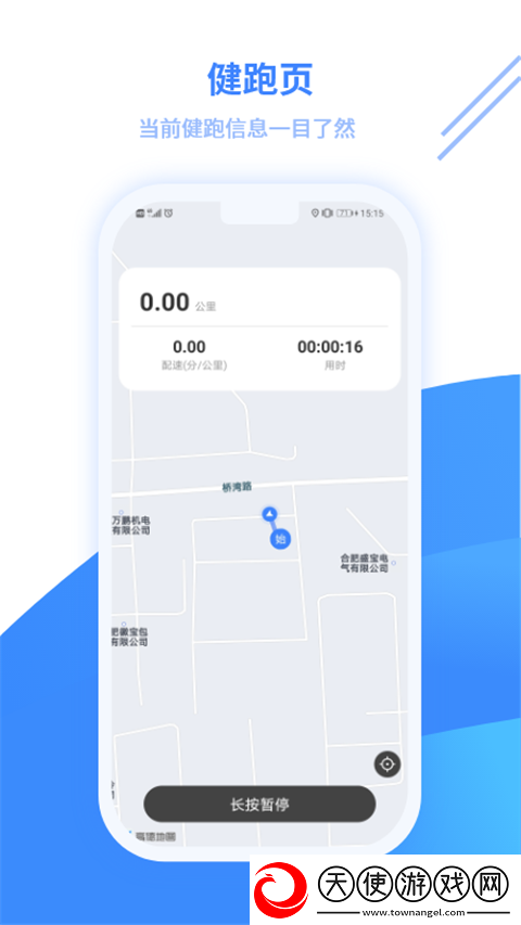 云运动app