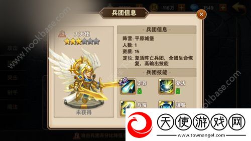英雄无敌战争纪元攻击兵团哪个厉害
