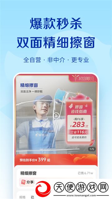 轻喜到家家政