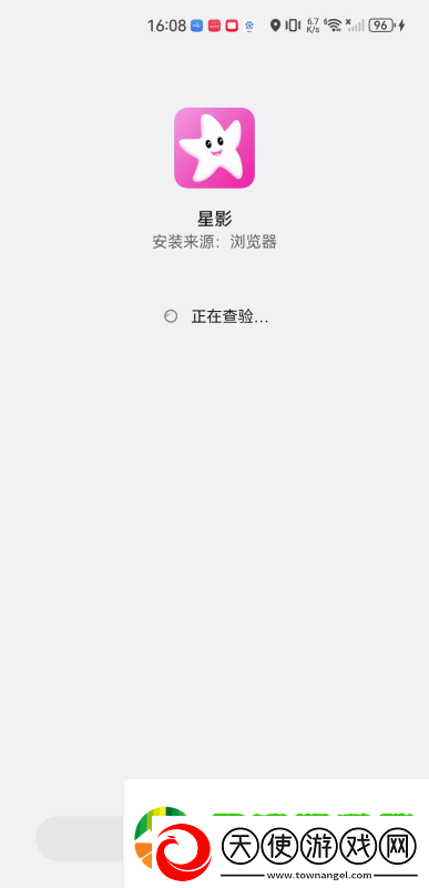 星影影视app下载
