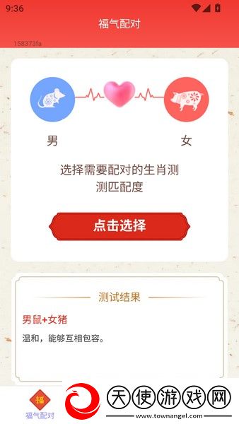 福岁平安