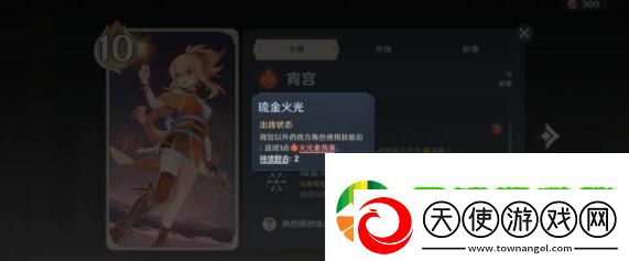 原神七圣召唤宵刻快攻卡组怎么玩