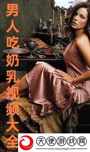一边下奶一吃敷视频好几个人