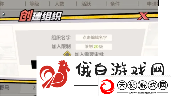 一拳超人最强之男怎么创建组织