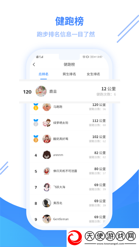 云运动app