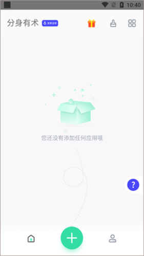 分身有术pro旧
