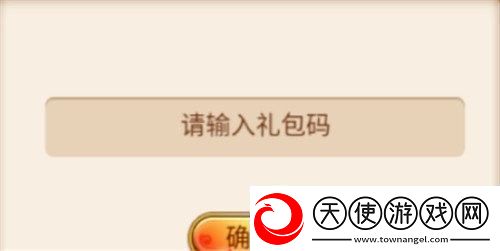 我要当掌门11月14日兑换码分享