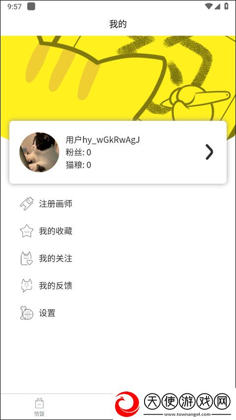 约稿猫