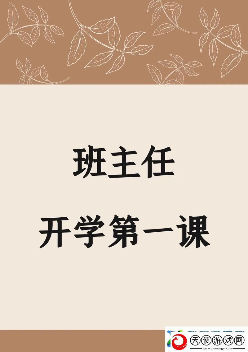 班主任让我诵一节课