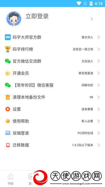 码字大师