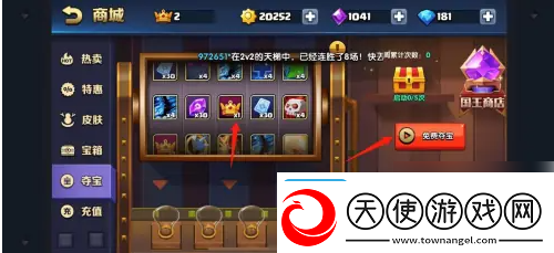 【等级提升】战就战如何获得国王皇冠
