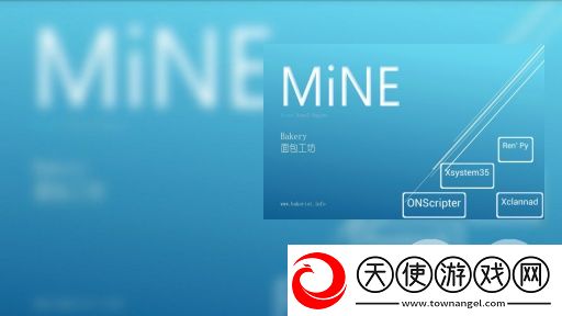 mine模拟器