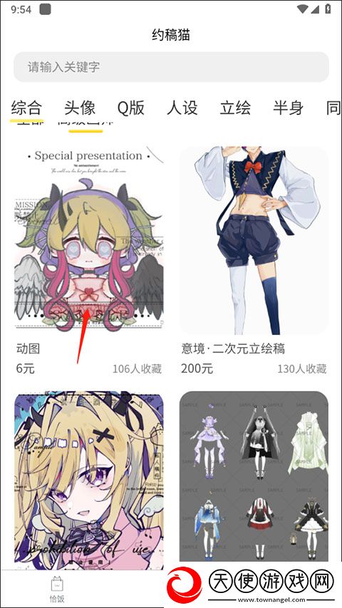 约稿猫