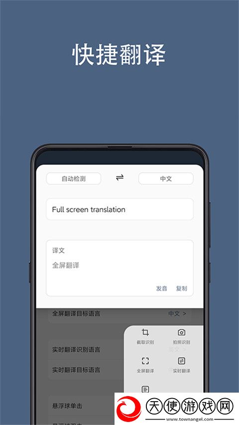 光氪全屏翻译免登录版
