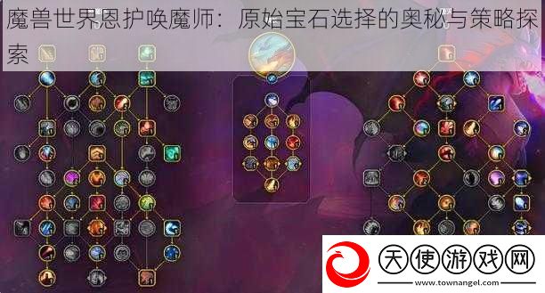 魔兽世界恩护唤魔师