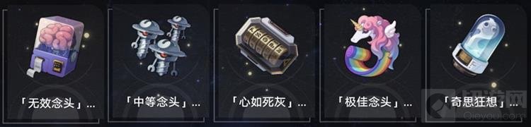 崩坏星穹铁道黄金与机械全奇物收集