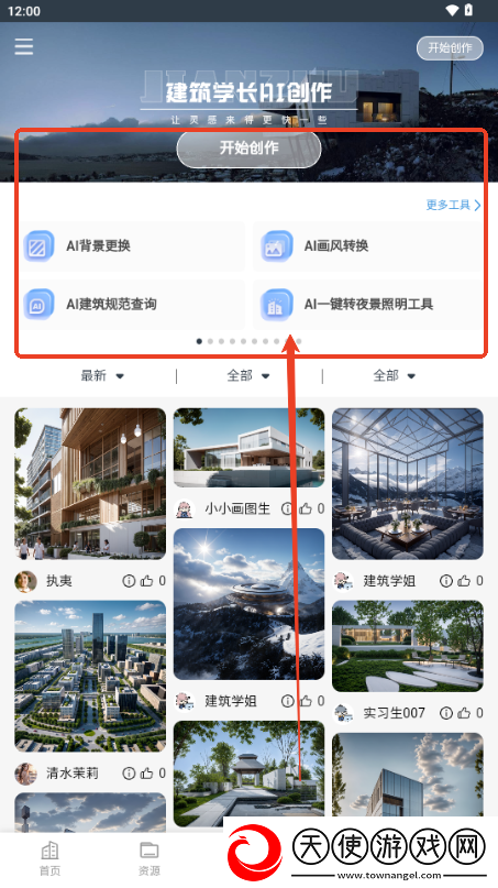 建筑学长