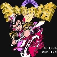 fc封神榜最新版