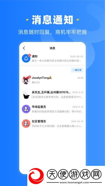 奇货商家助手