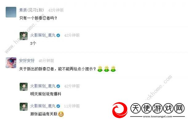 火影忍者手游2021年新春忍者爆料