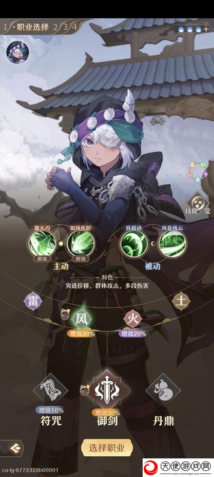 铸仙之境怎么玩