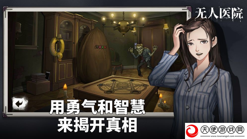 密室逃脱绝境系列9无人医院2021攻略大全