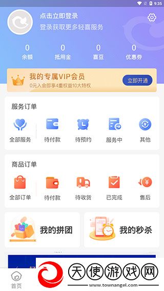 轻喜到家家政