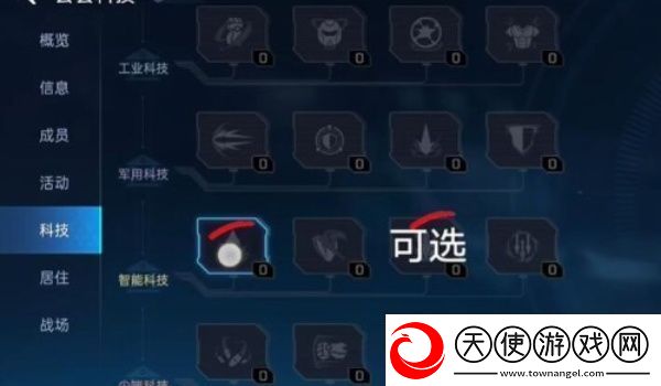 星球重启公会科技加点推荐