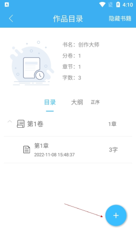 码字大师