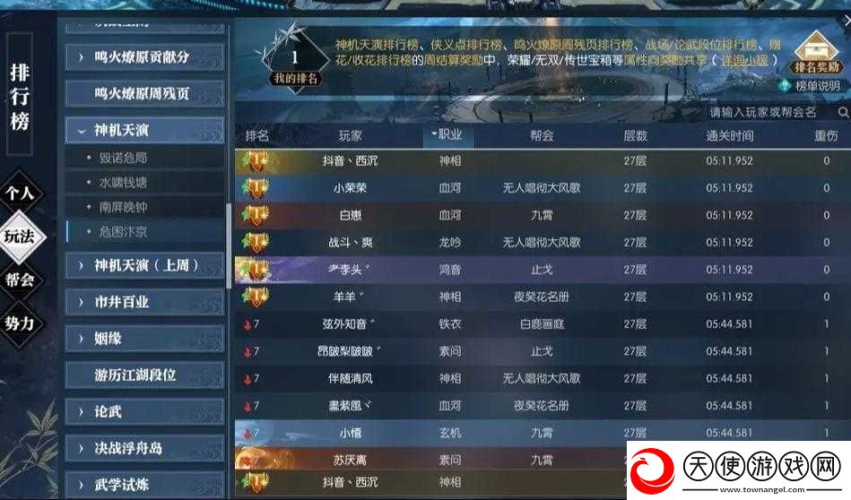 逆水寒手游侠之大者全面攻略