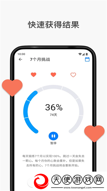 7分钟锻炼健身软件