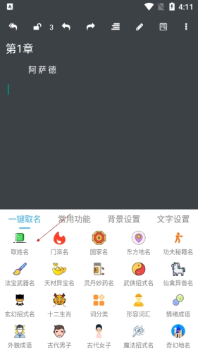 码字大师