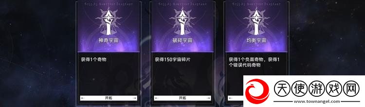 崩坏星穹铁道黄金与机械全奇物收集