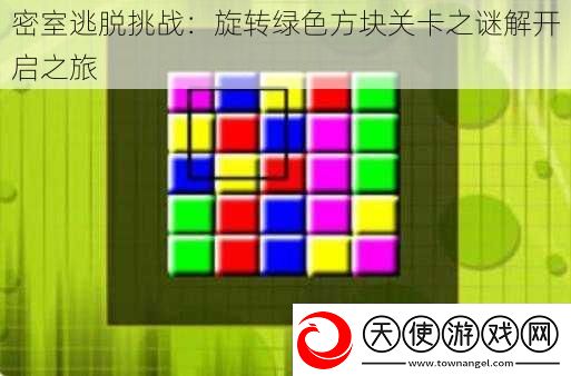 密室逃脱挑战