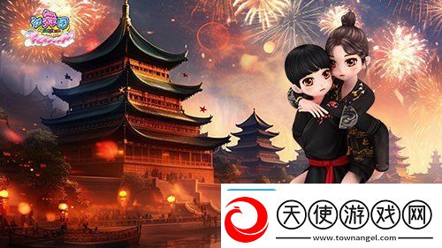 劲舞团浓情腊八