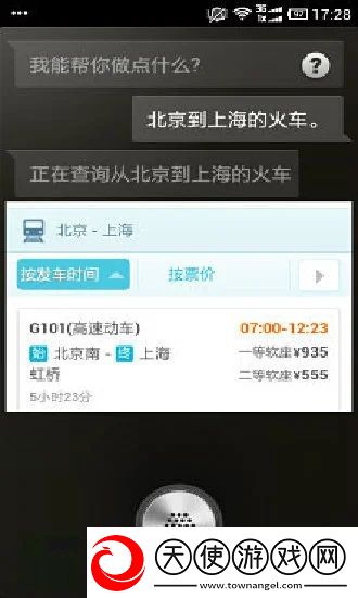 讯飞tts语音引擎语音包