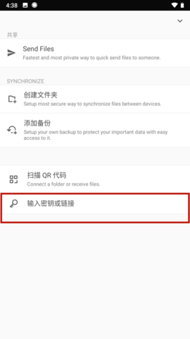 sync如何